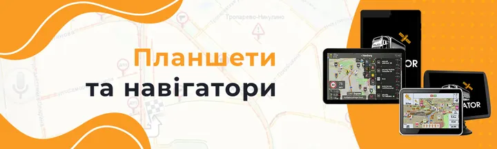 GPS-навігатори